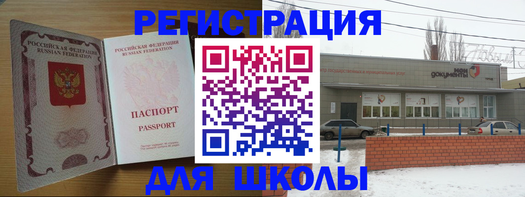 прописка поиск в Родниках