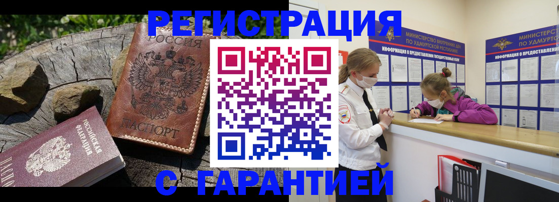 временная регистрация в квартире в Родниках