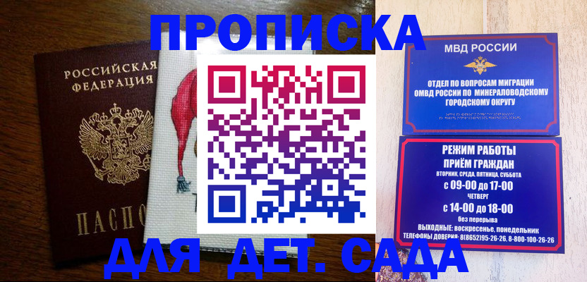 прописка поиск в Родниках