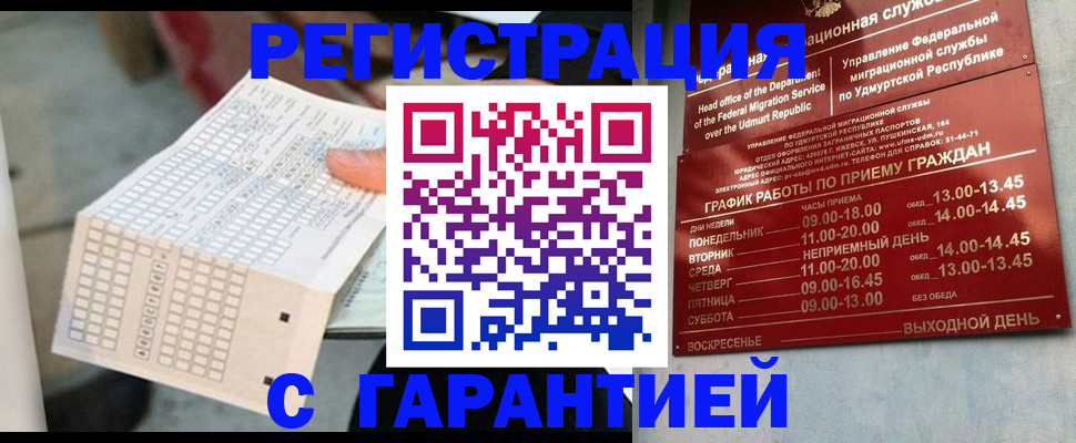 прописка иностранных граждан в Родниках