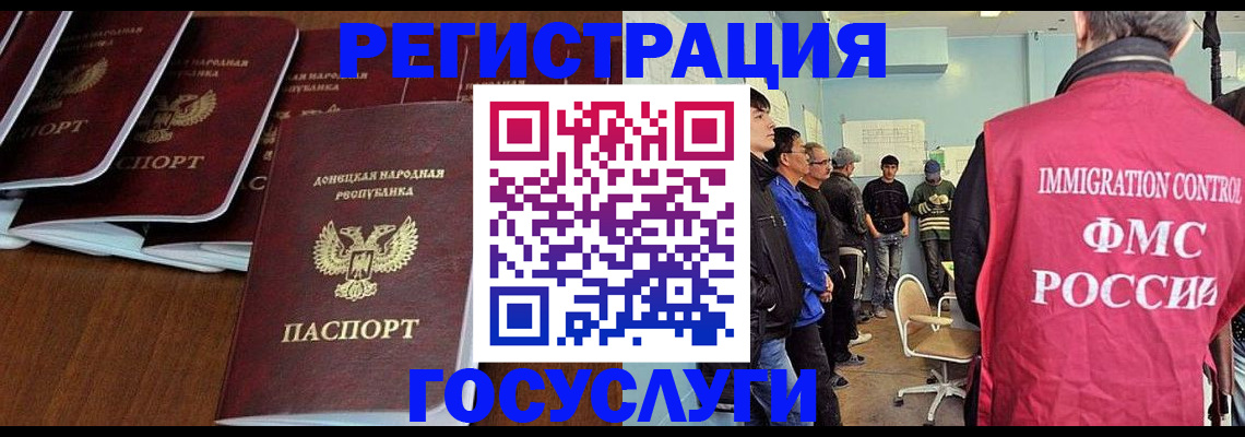 прописка для кредита в Родниках