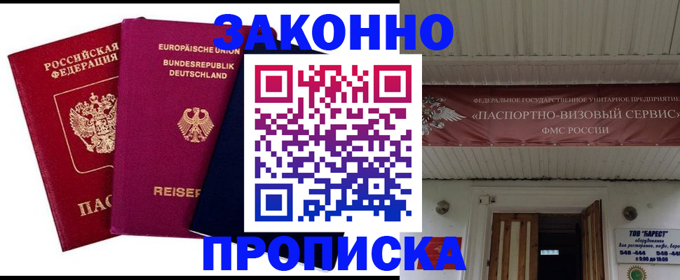 регистрация в Родниках